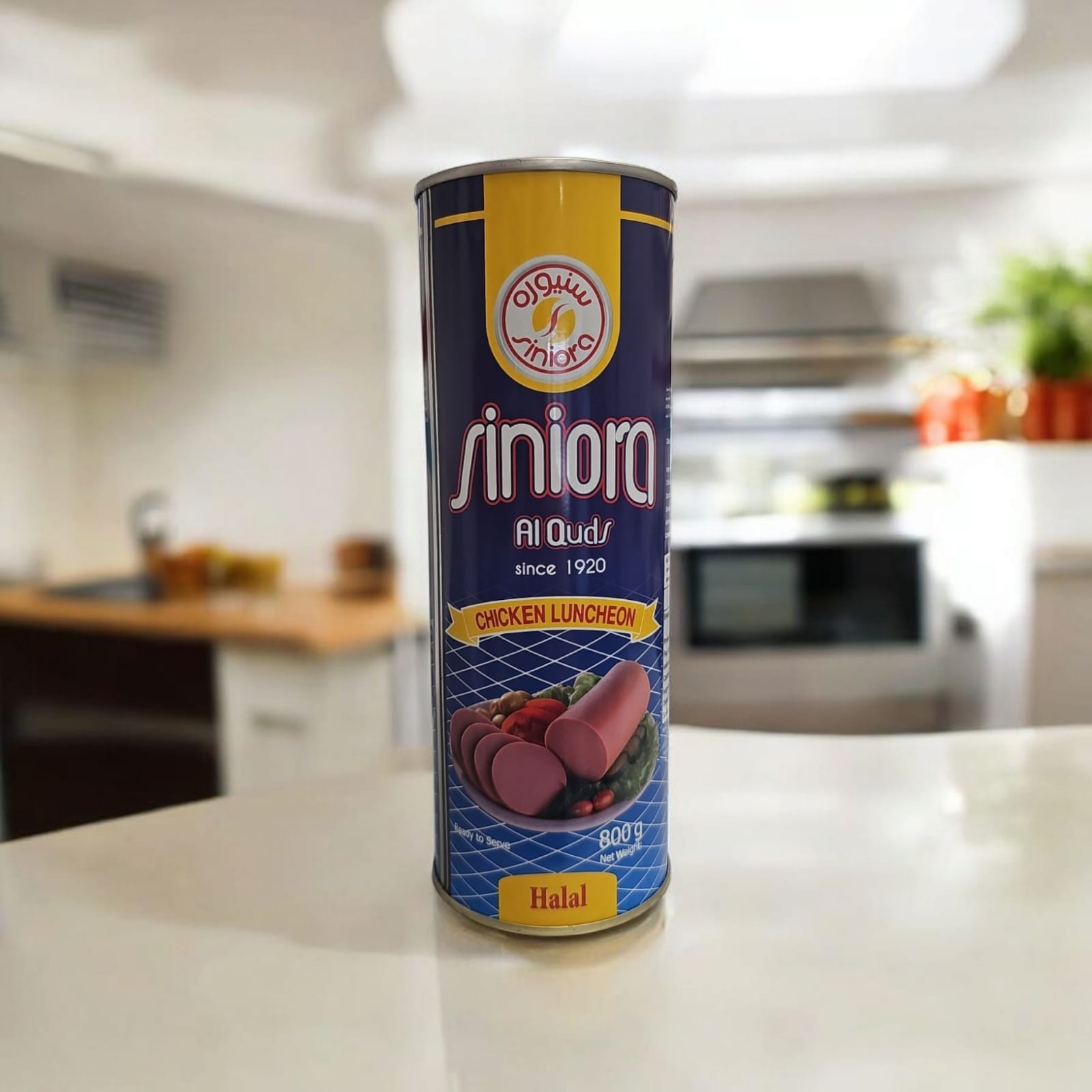 Siniora Chicken Luncheon 800g - Middle Eastern Market